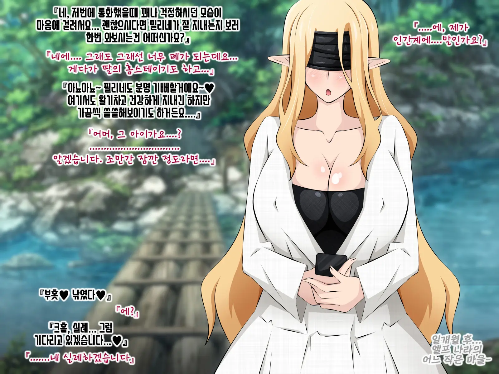 Junketsu Elf No Sennou Netorare Homestay Zenpen | 순결엘프의 세뇌 네토라레 홈스테이 전편